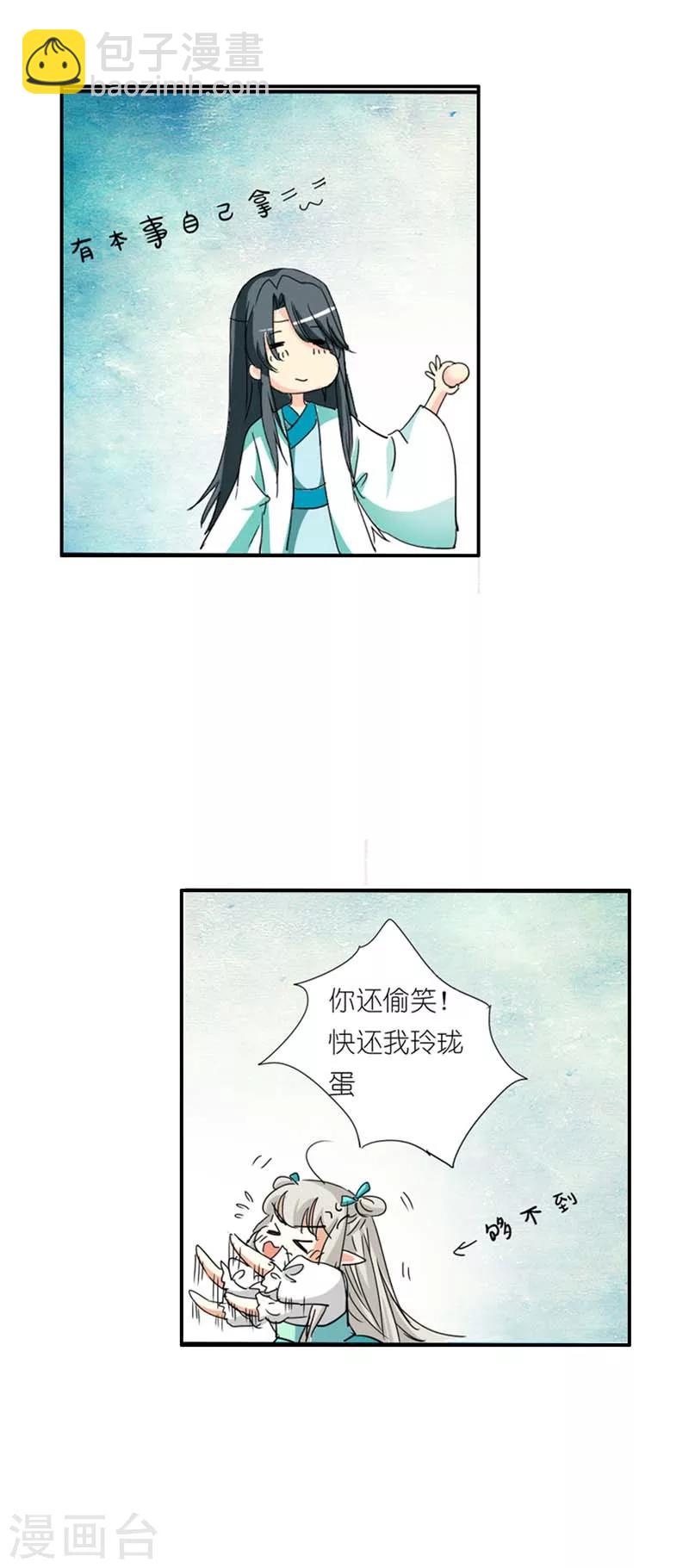 第25话 看着像是故意的5