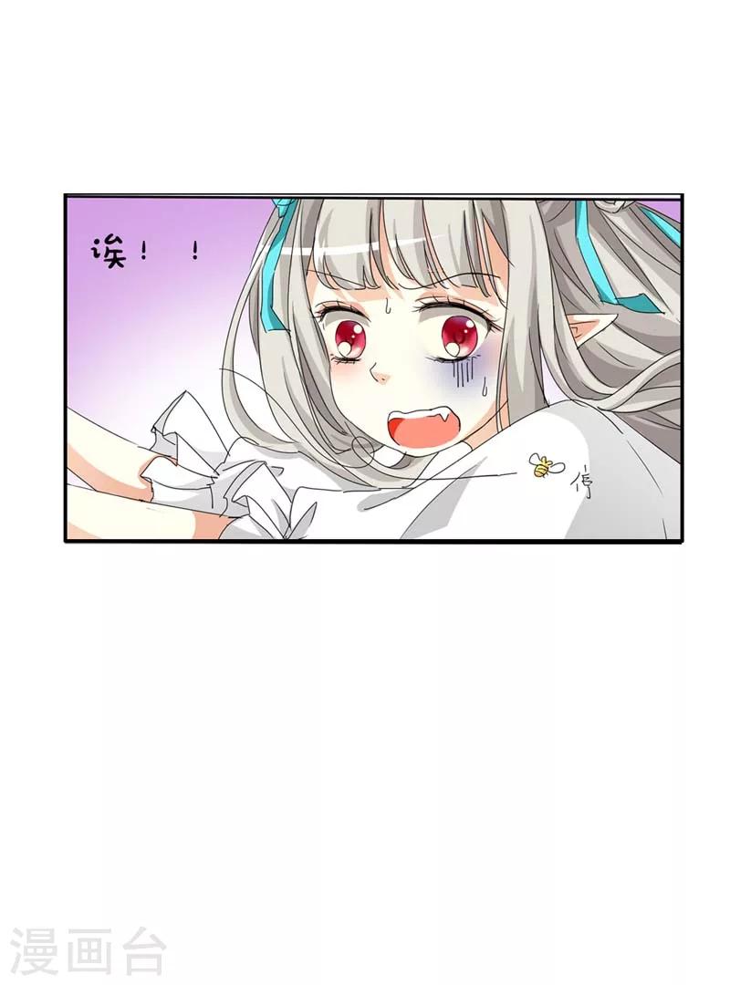 第25话 看着像是故意的7