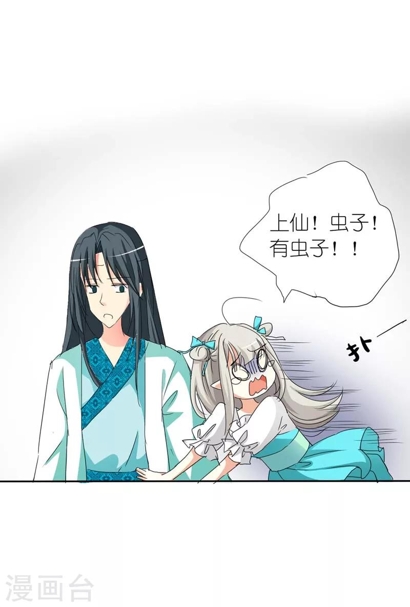 第25话 看着像是故意的8