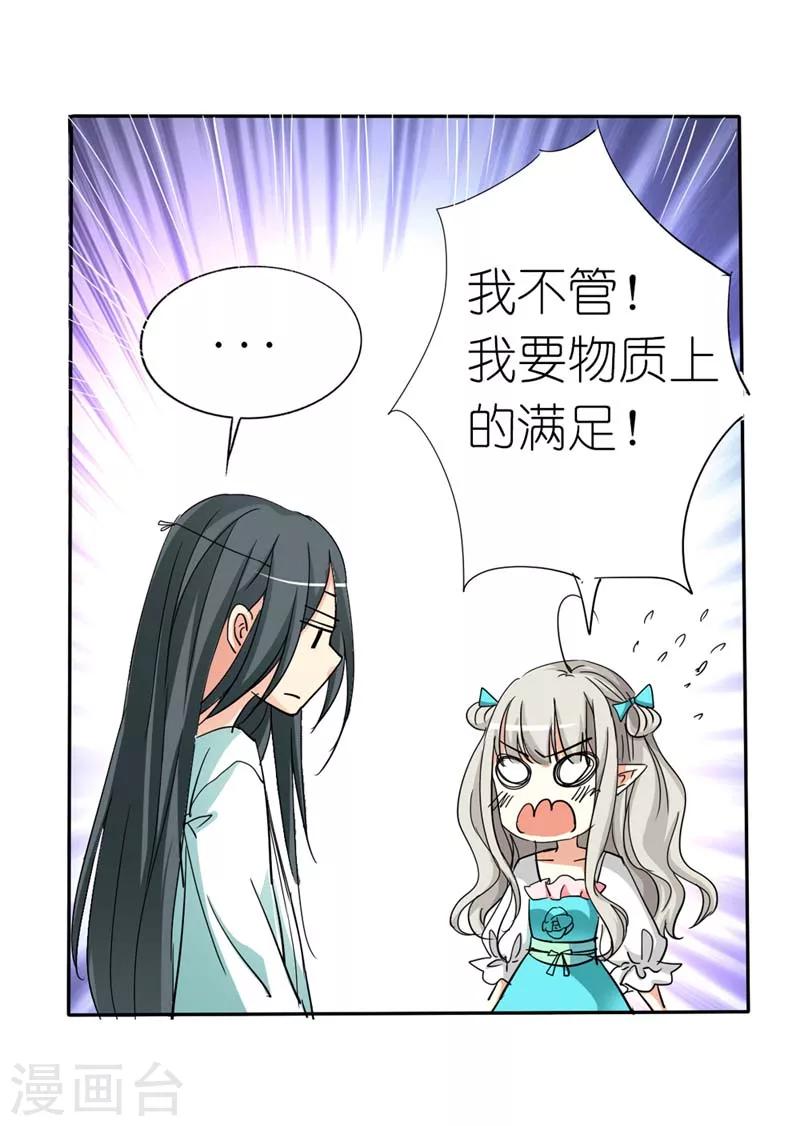 第26话 史无前例的尴尬突如其来12