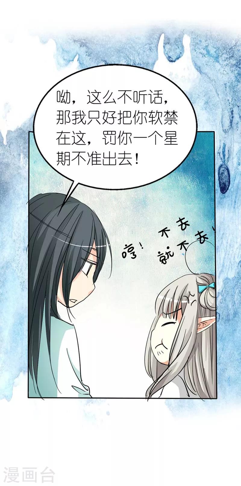 第26话 史无前例的尴尬突如其来13