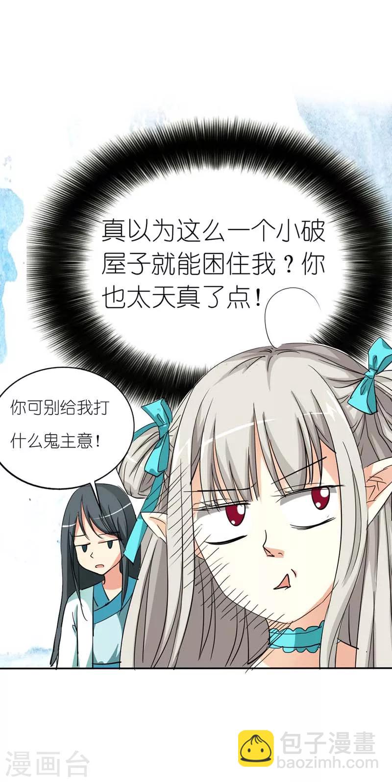 第26话 史无前例的尴尬突如其来14
