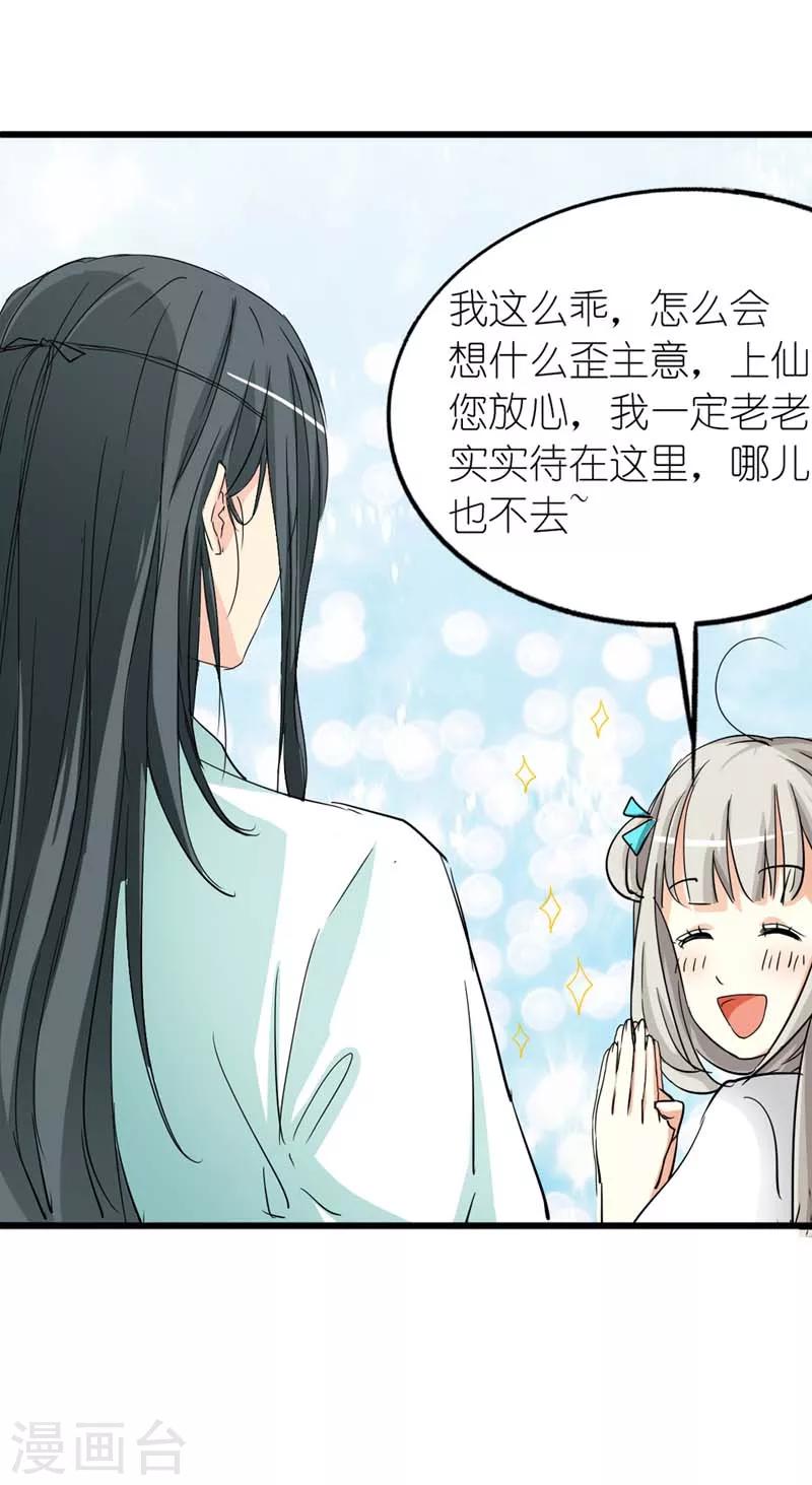 第26话 史无前例的尴尬突如其来15
