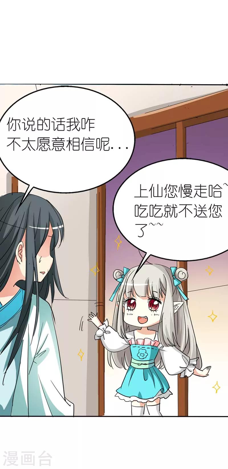 第26话 史无前例的尴尬突如其来16
