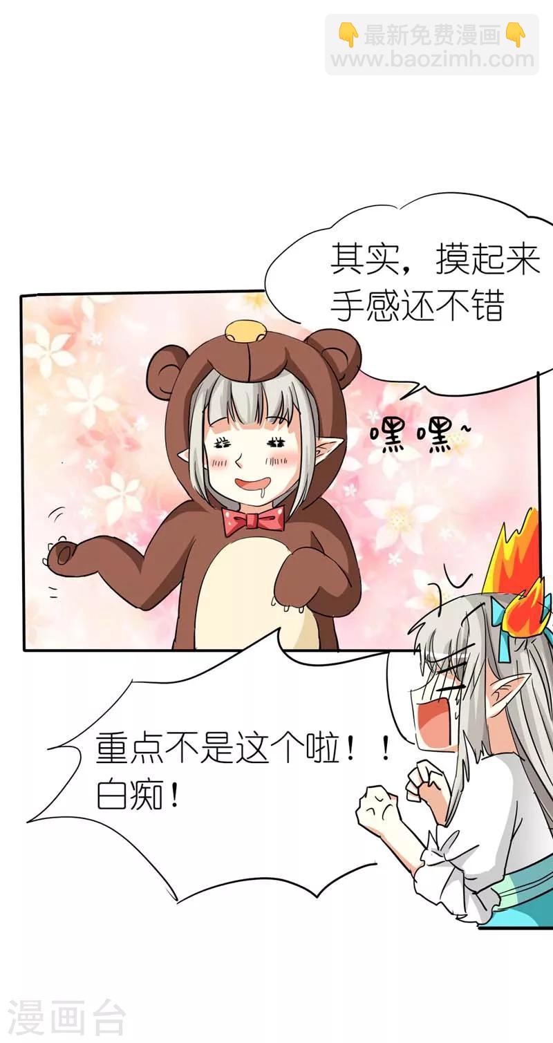 第26话 史无前例的尴尬突如其来20