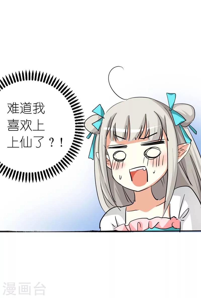 第26话 史无前例的尴尬突如其来22
