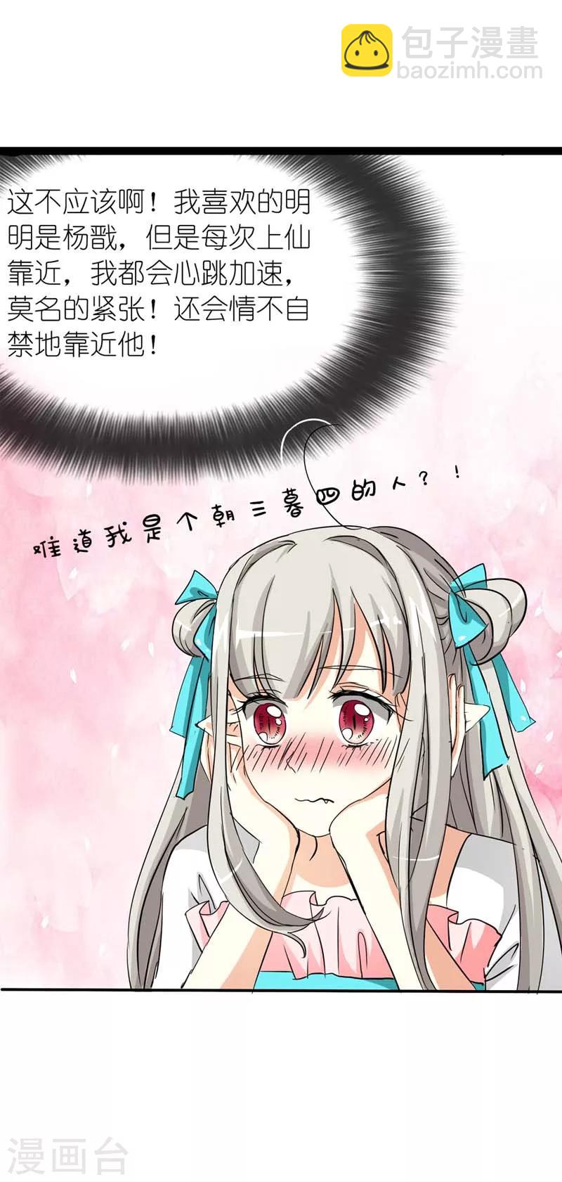 第26话 史无前例的尴尬突如其来23