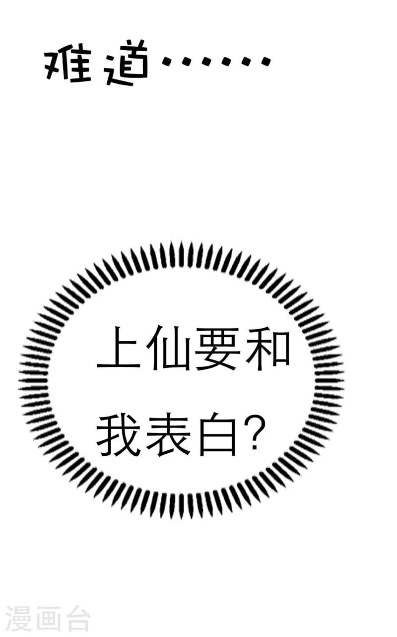 第26话 史无前例的尴尬突如其来3