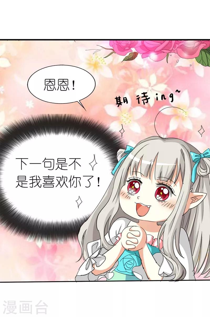 第26话 史无前例的尴尬突如其来7
