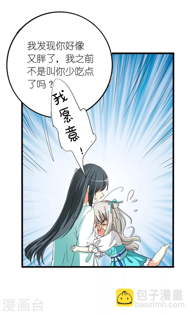 第26话 史无前例的尴尬突如其来8