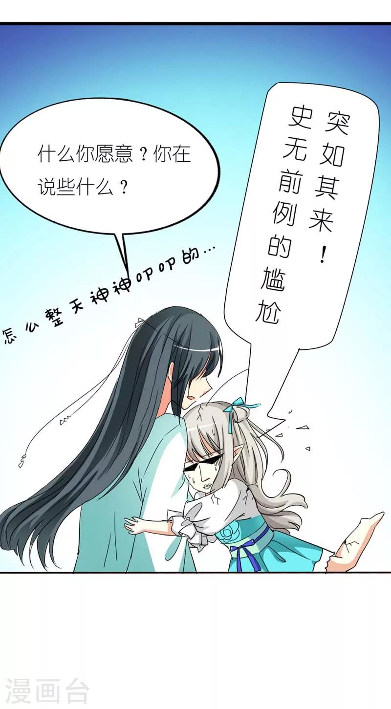 第26话 史无前例的尴尬突如其来9