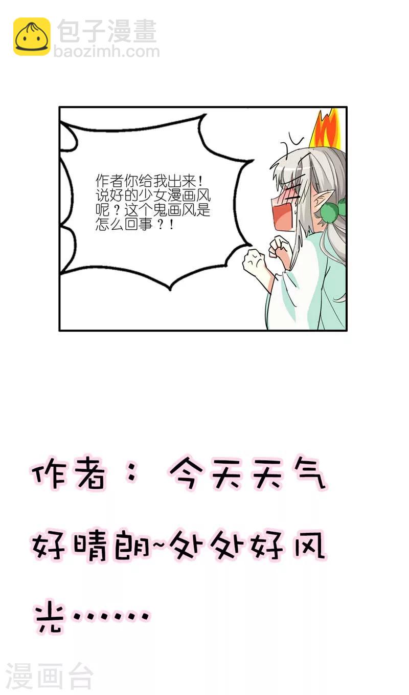 第27话 我控制不住我记几啊11