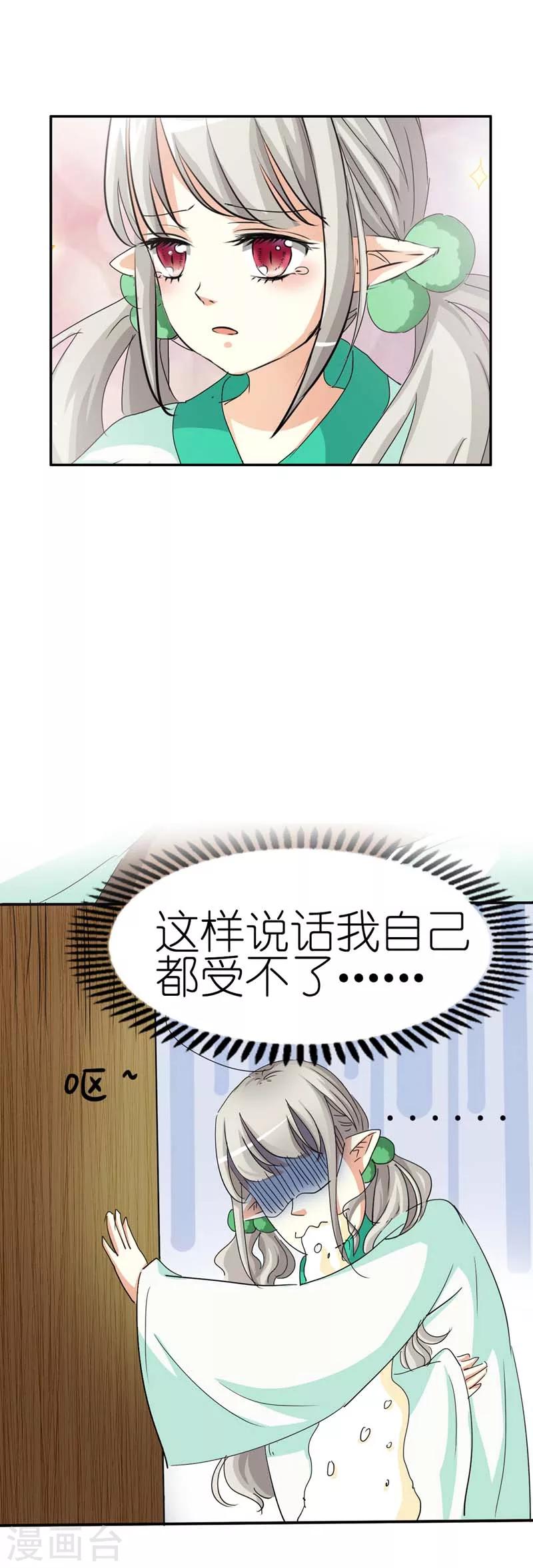 第27话 我控制不住我记几啊13