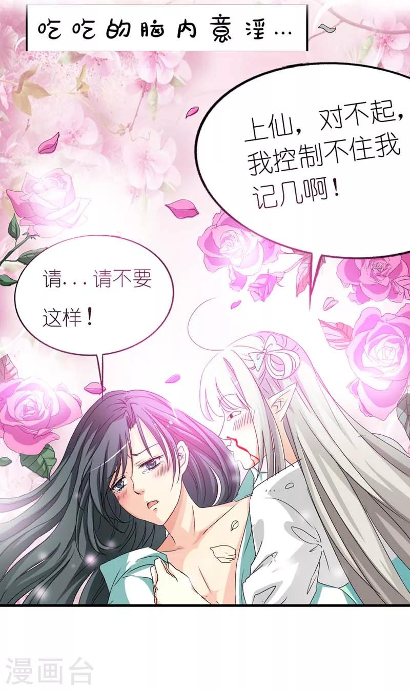 第27话 我控制不住我记几啊3