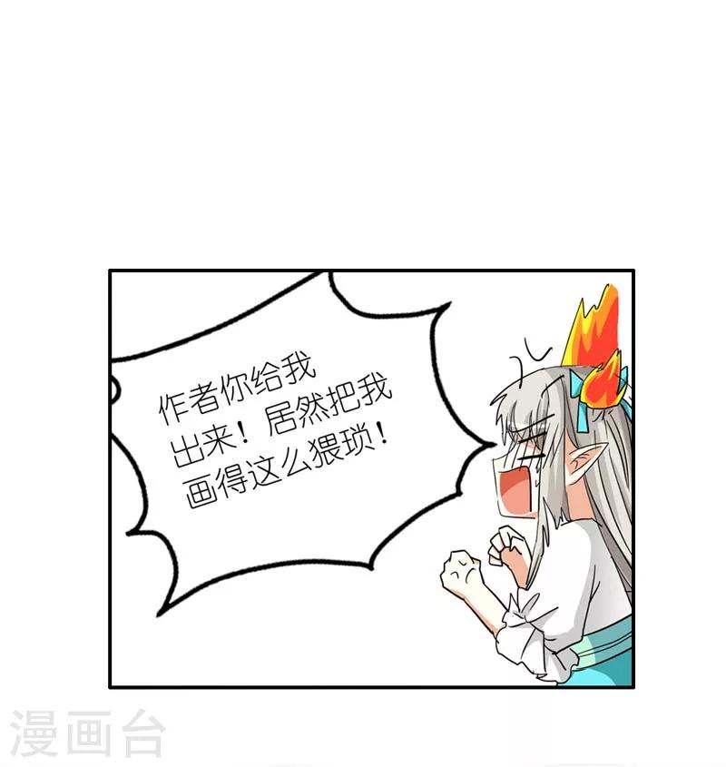 第27话 我控制不住我记几啊4