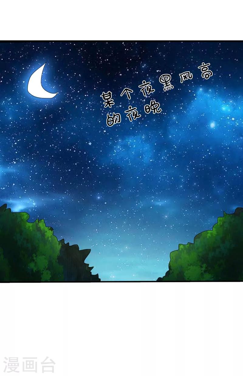第27话 我控制不住我记几啊7