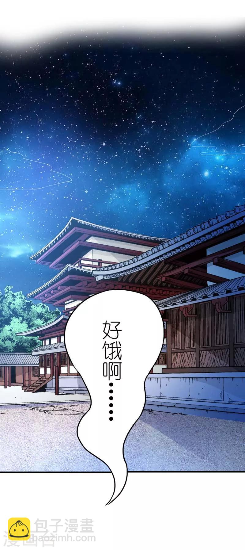 第27话 我控制不住我记几啊8