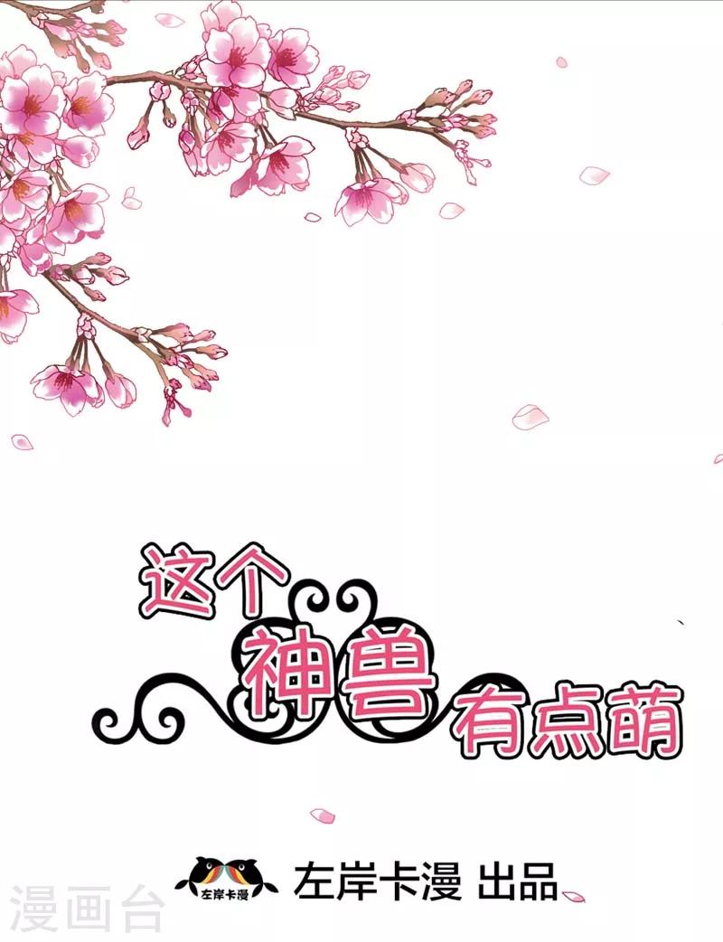 第28话 我的愿望就是鸡腿1