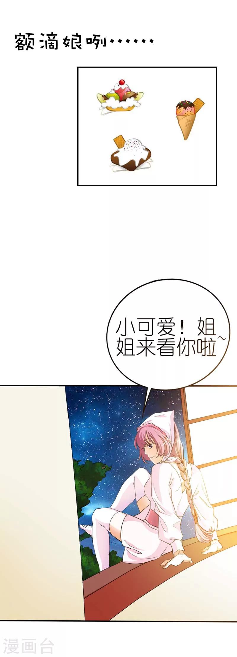 第28话 我的愿望就是鸡腿10