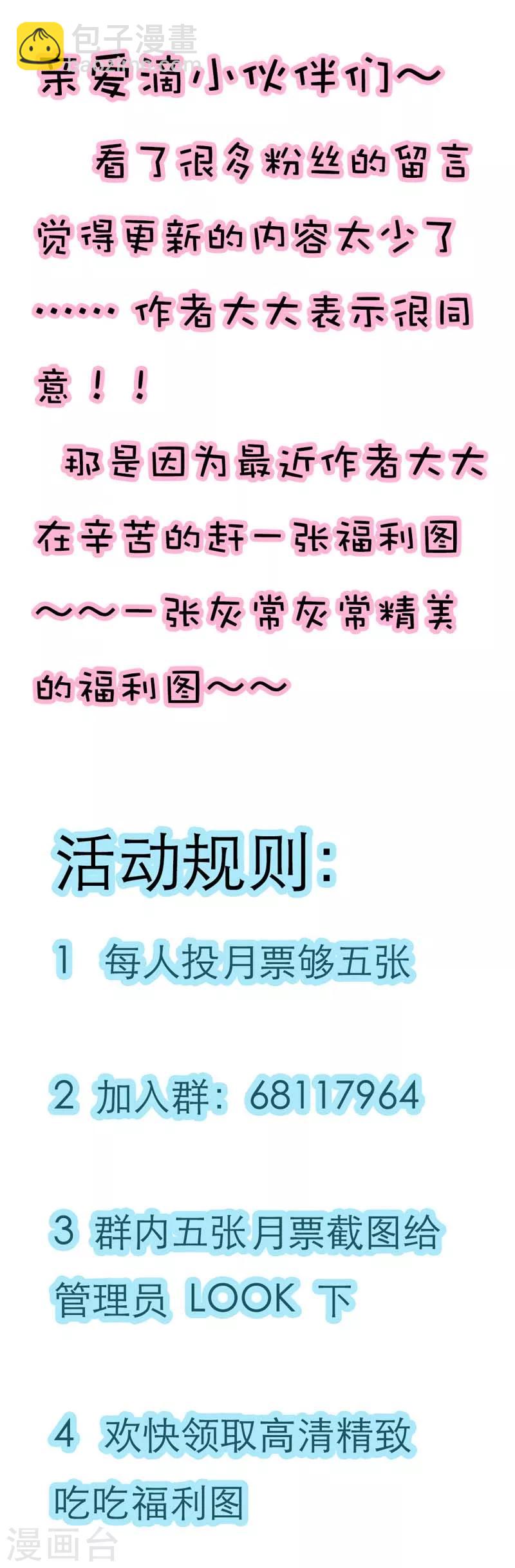 第28话 我的愿望就是鸡腿14