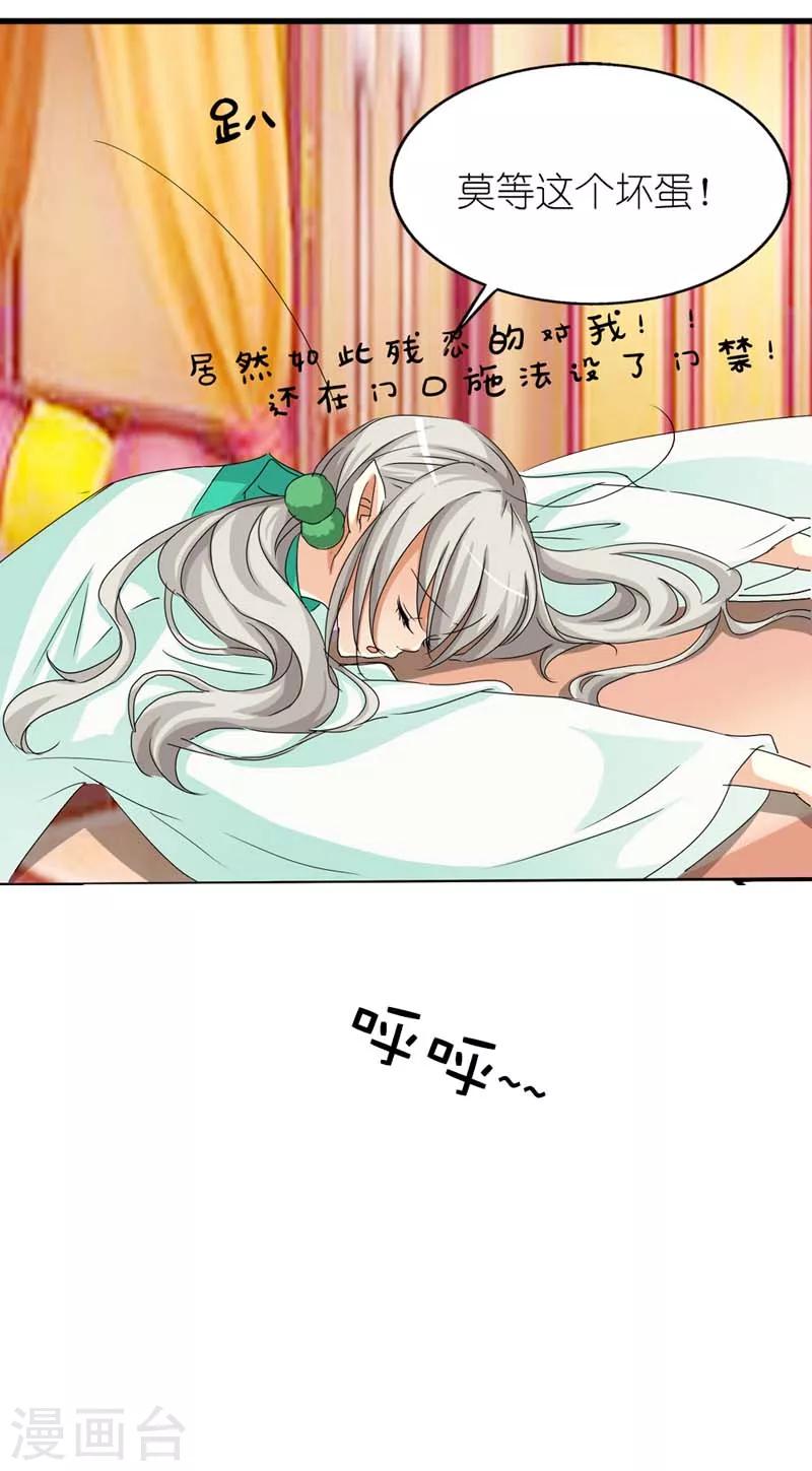 第28话 我的愿望就是鸡腿4