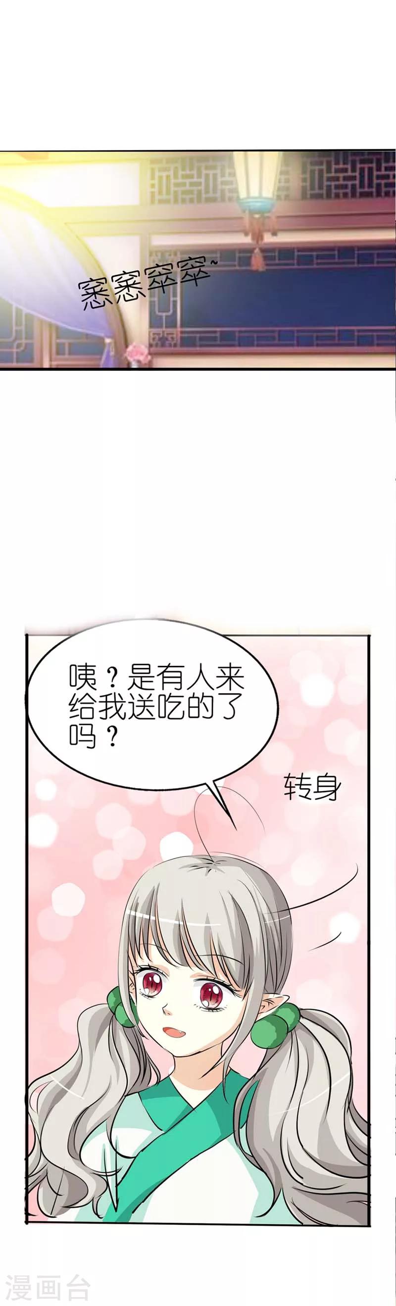 第28话 我的愿望就是鸡腿6