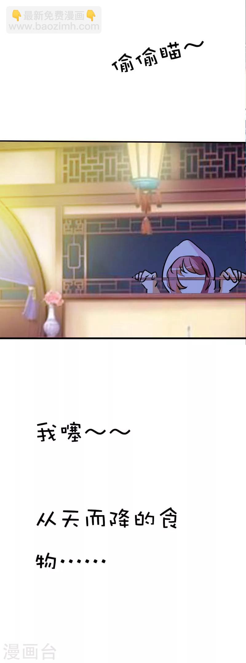 第28话 我的愿望就是鸡腿7