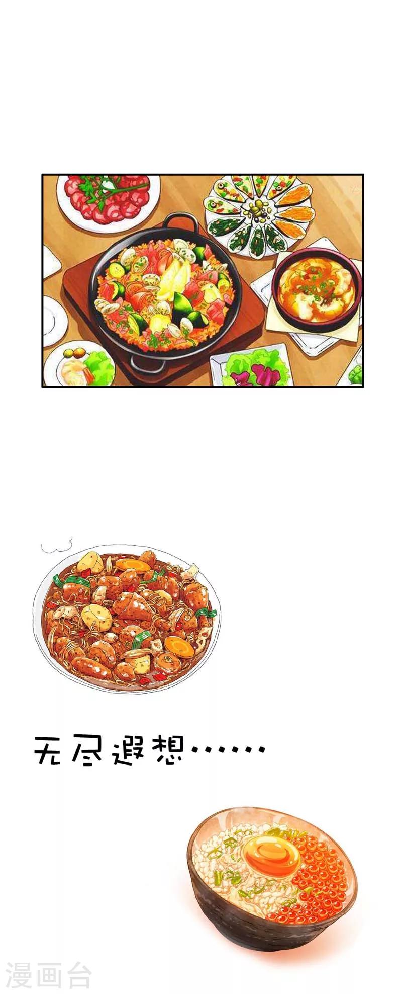第28话 我的愿望就是鸡腿9