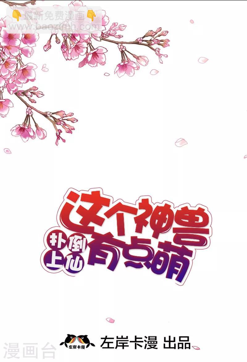 第31话 感觉自己好变态哦1