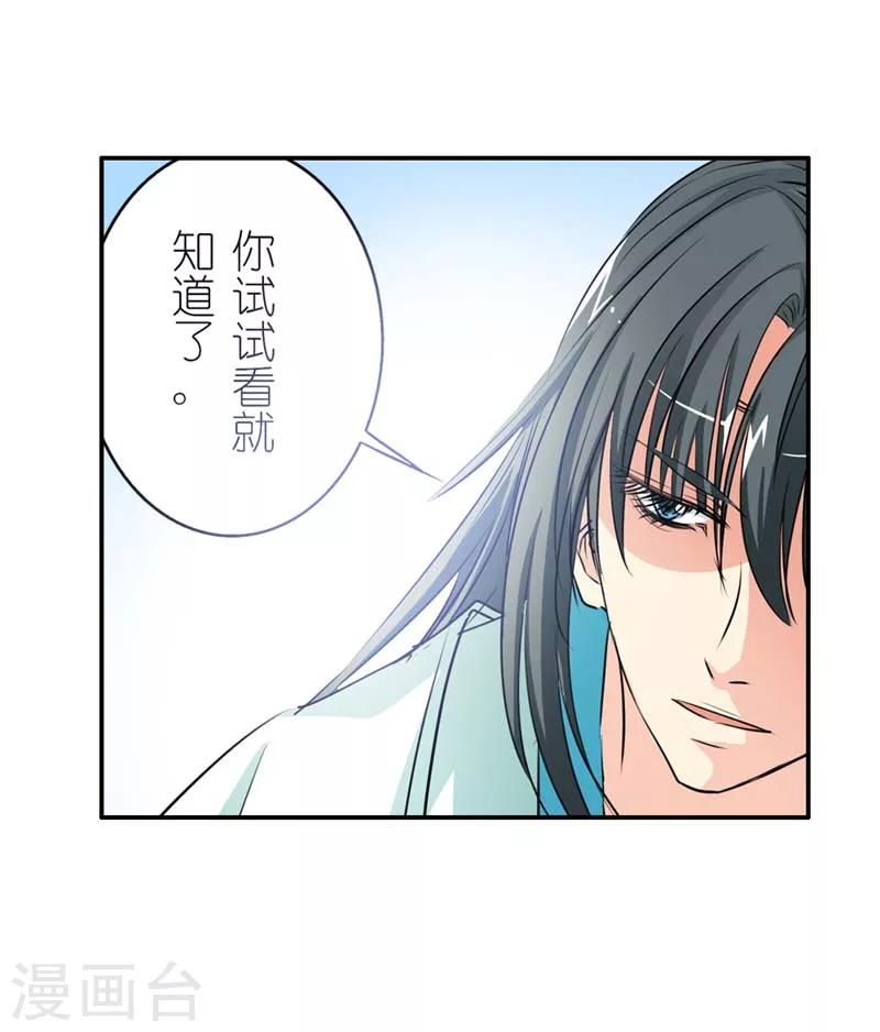 第31话 感觉自己好变态哦10