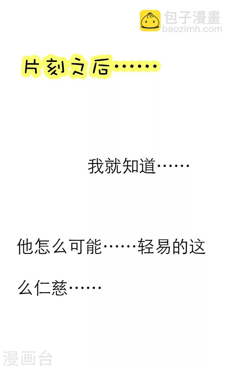 第31话 感觉自己好变态哦13
