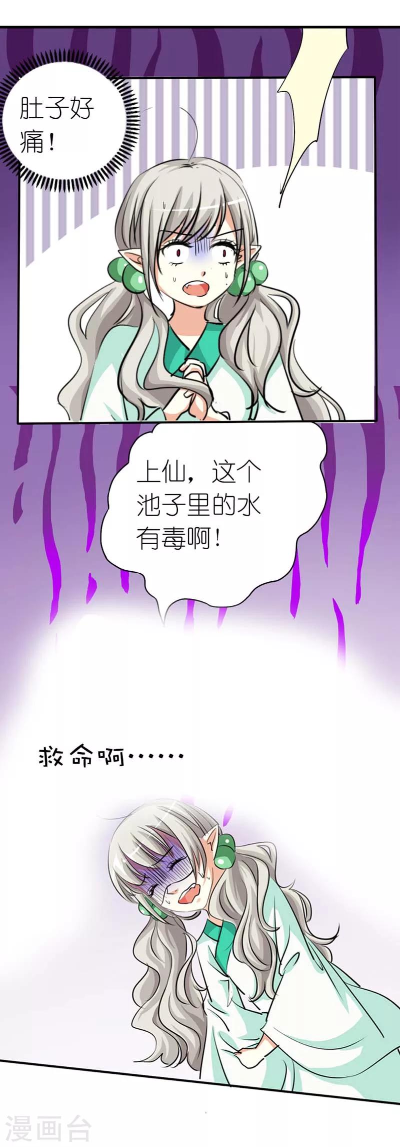 第31话 感觉自己好变态哦14