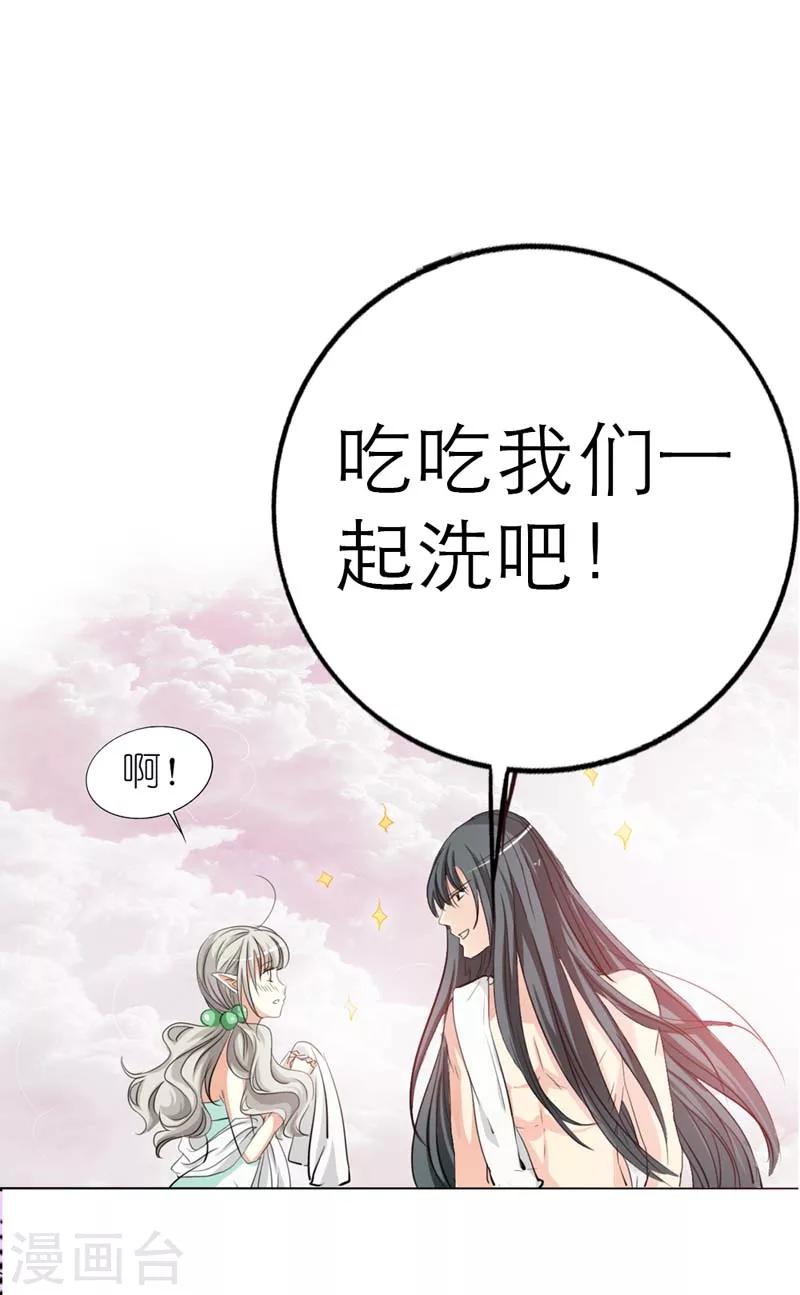 第31话 感觉自己好变态哦3