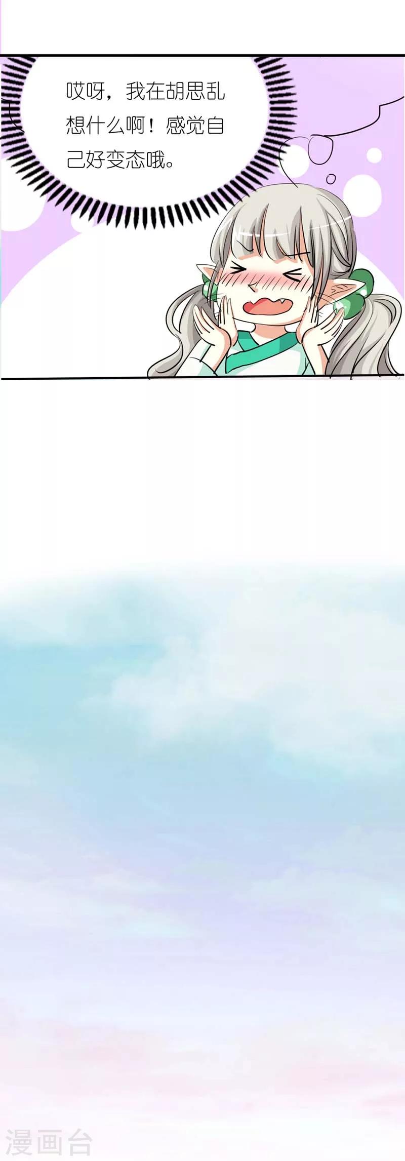 第31话 感觉自己好变态哦4