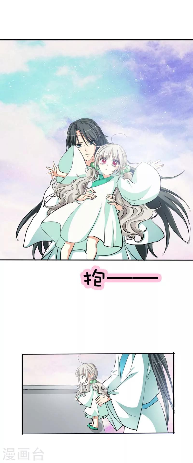 第31话 感觉自己好变态哦8
