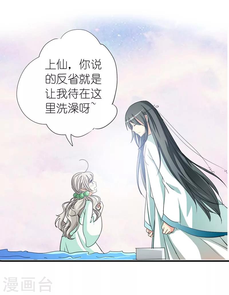 第31话 感觉自己好变态哦9