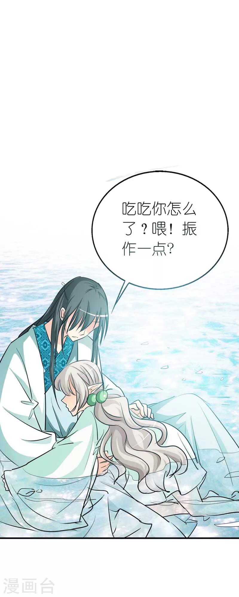 第32话 我就不信你没有欲望13