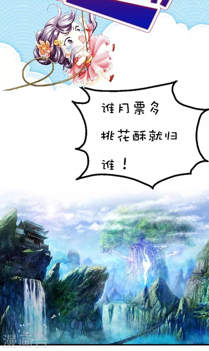第32话 我就不信你没有欲望16