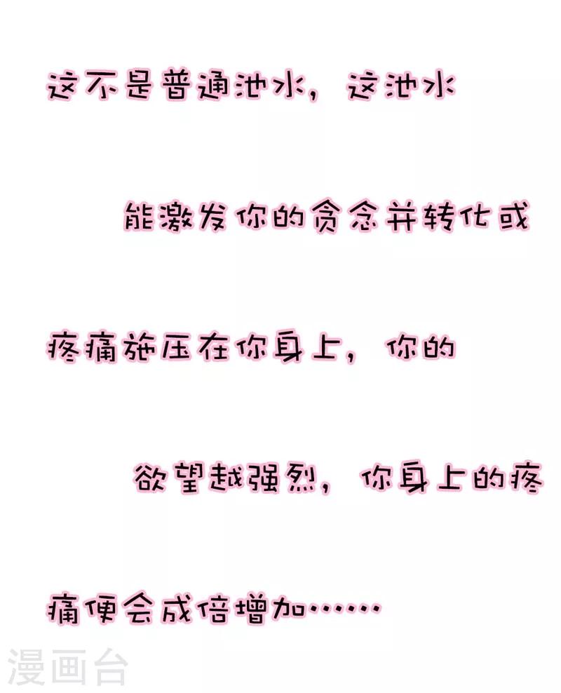 第32话 我就不信你没有欲望3