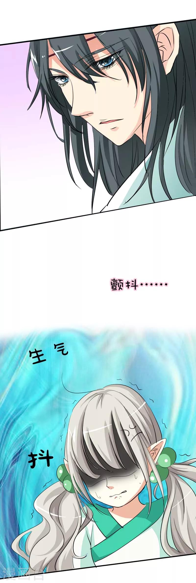 第32话 我就不信你没有欲望5