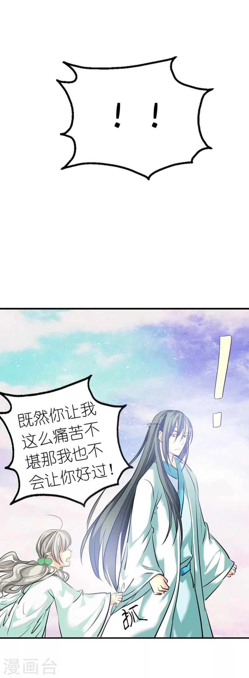 第32话 我就不信你没有欲望8