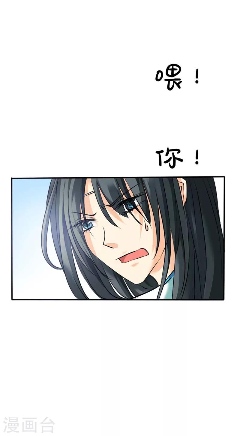 第32话 我就不信你没有欲望9