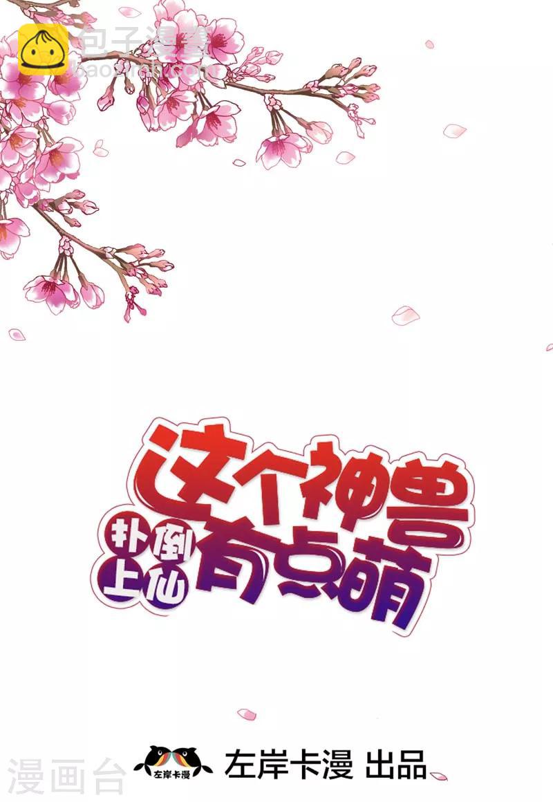 第33话 情不自禁想要靠近的变态想1