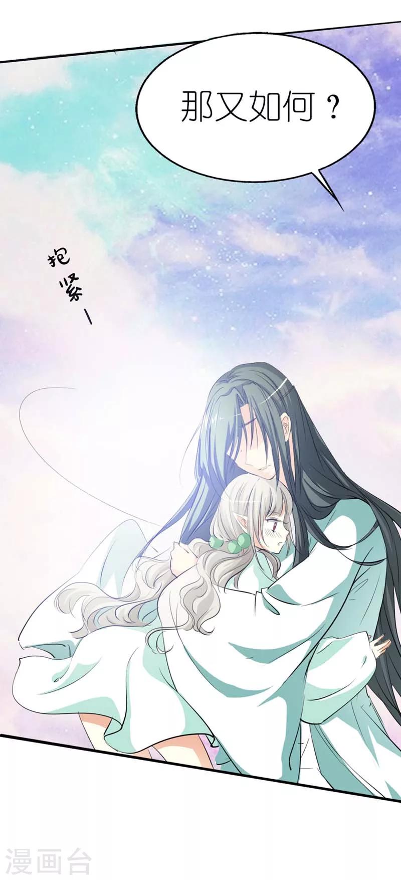 第33话 情不自禁想要靠近的变态想12