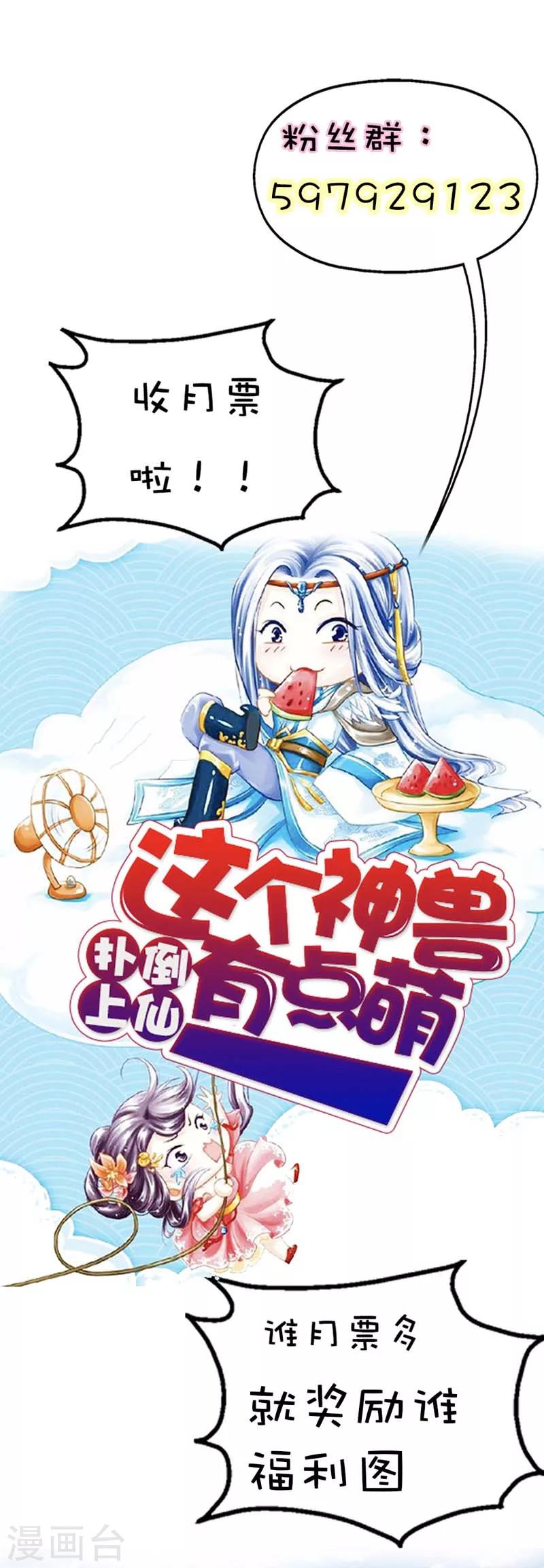 第33话 情不自禁想要靠近的变态想15