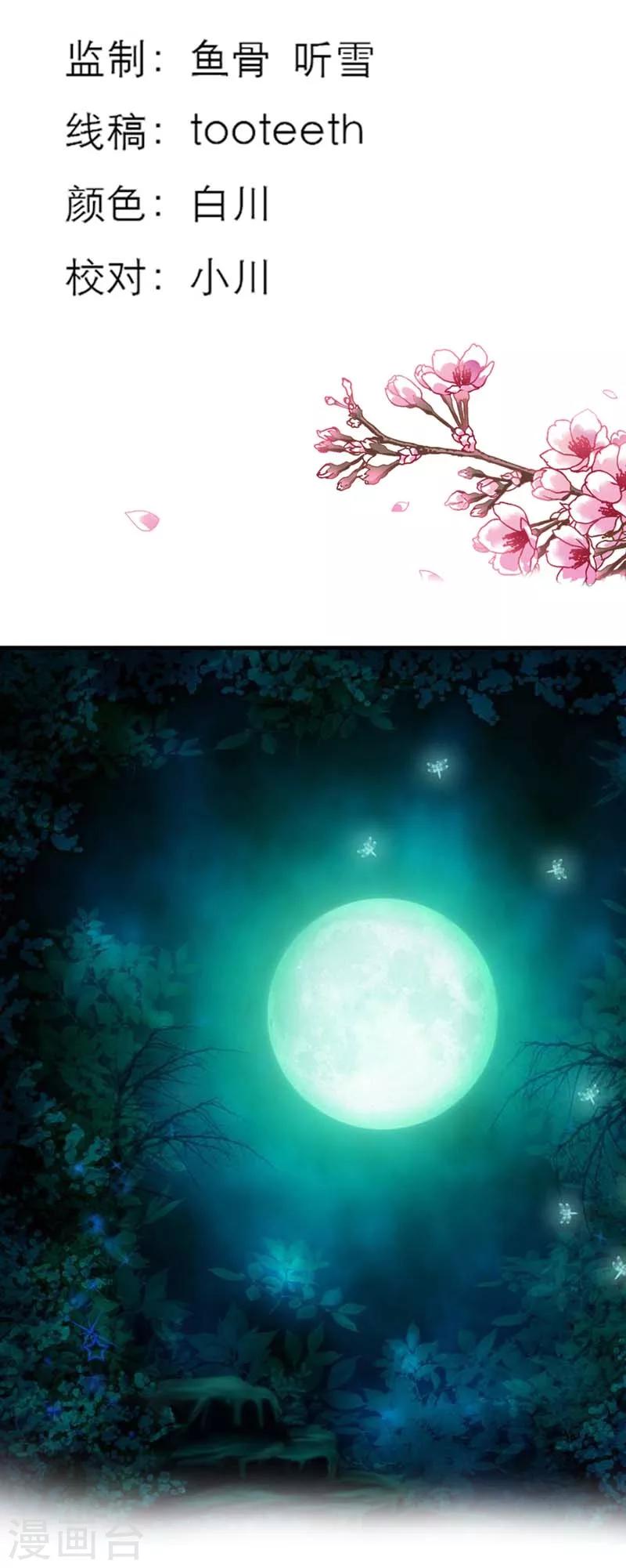 第33话 情不自禁想要靠近的变态想2