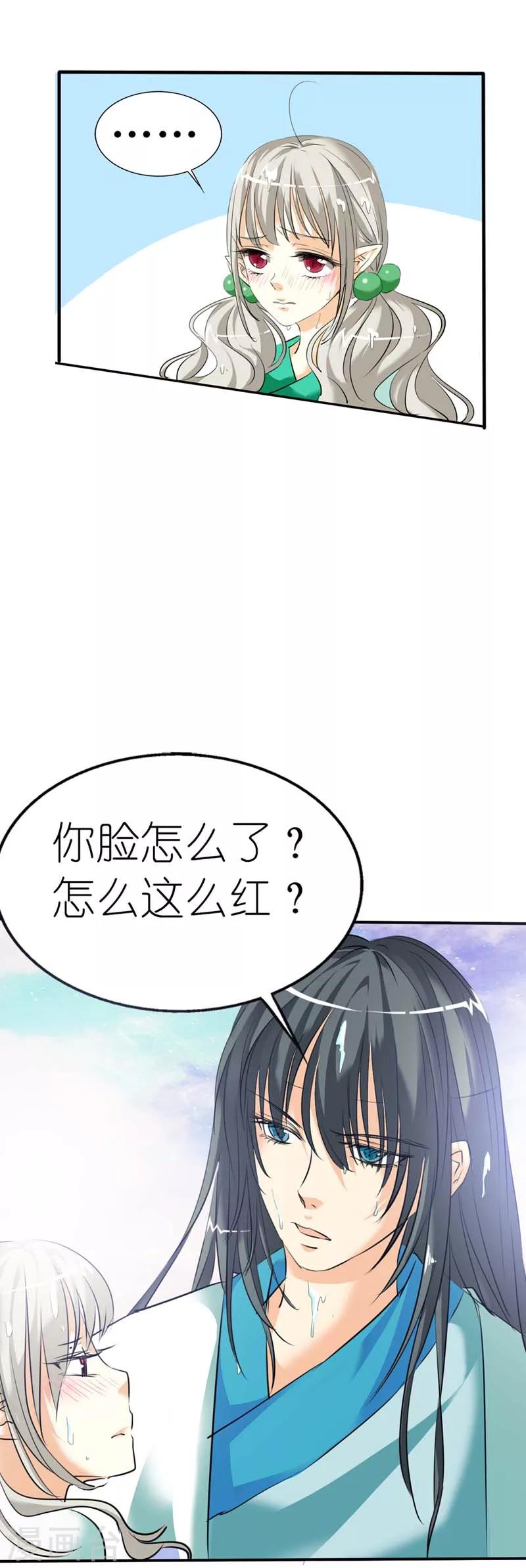 第33话 情不自禁想要靠近的变态想3