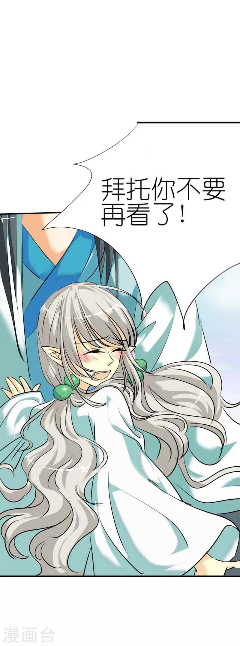 第33话 情不自禁想要靠近的变态想4