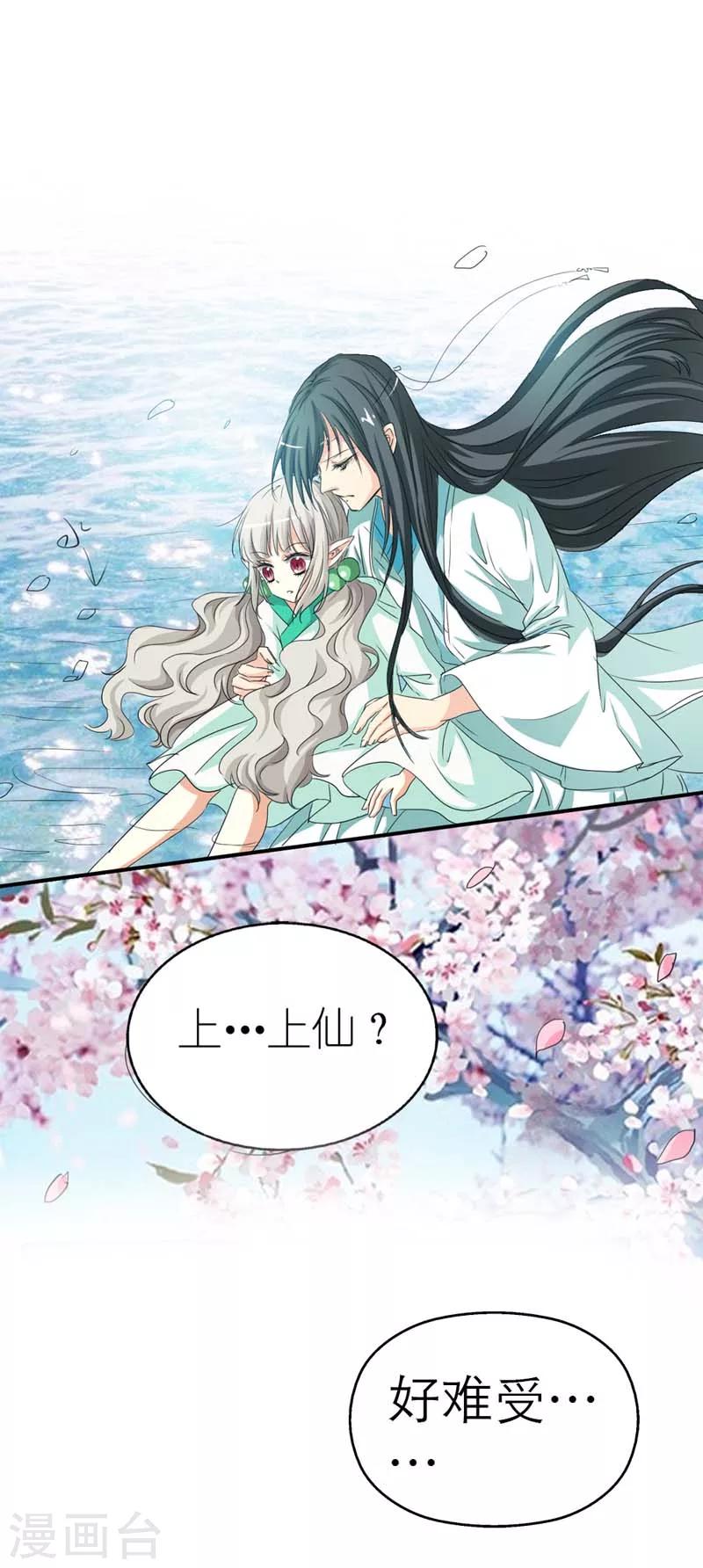 第33话 情不自禁想要靠近的变态想7