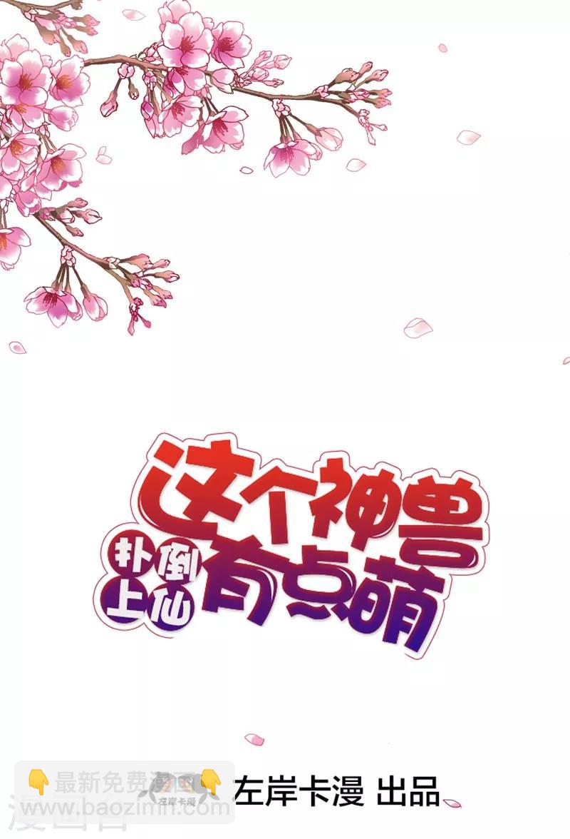 第34话 不会趁我不在发生点什么吧1